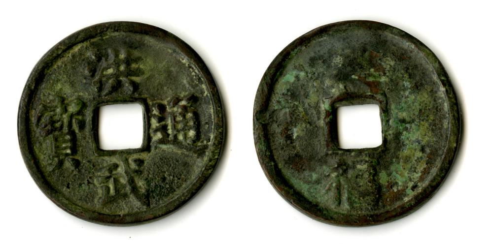 图片[1]-coin BM-1882-0601.431-China Archive